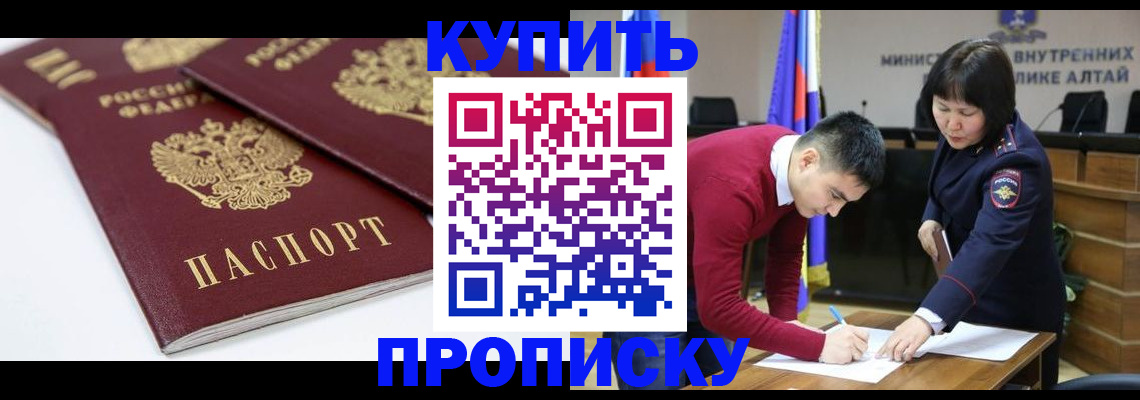 прописка штамп в Тулуне