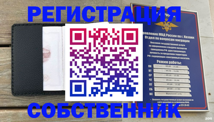 временная прописка в Тулуне